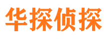 石狮市私家侦探